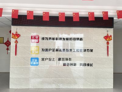 【煥新啟航·智領(lǐng)熱能】企業(yè)迭代文化內(nèi)核，引領(lǐng)科技發(fā)展新征程